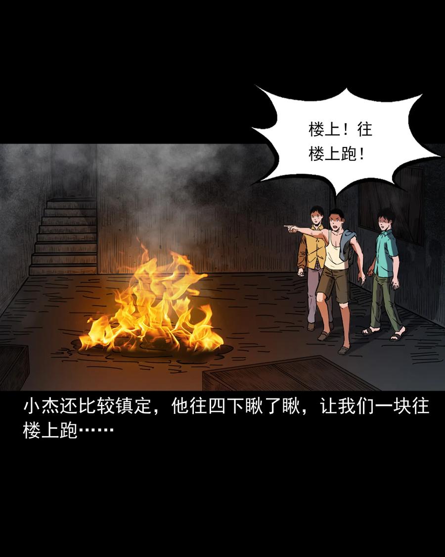 三老爷惊奇手札韩漫全集-352 诡楼惊魂无删减无遮挡章节图片 