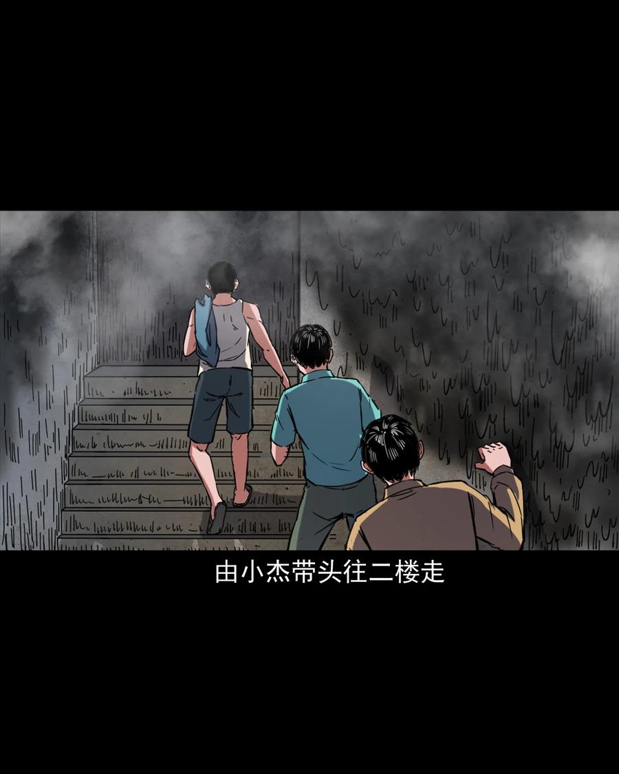 三老爷惊奇手札韩漫全集-352 诡楼惊魂无删减无遮挡章节图片 