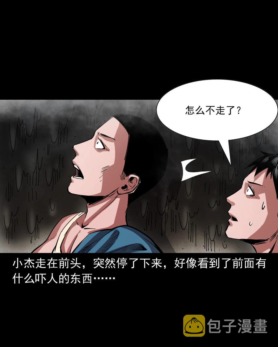 三老爷惊奇手札韩漫全集-352 诡楼惊魂无删减无遮挡章节图片 
