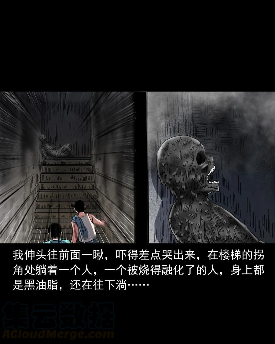 三老爷惊奇手札韩漫全集-352 诡楼惊魂无删减无遮挡章节图片 