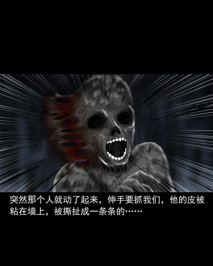 三老爷惊奇手札韩漫全集-352 诡楼惊魂无删减无遮挡章节图片 