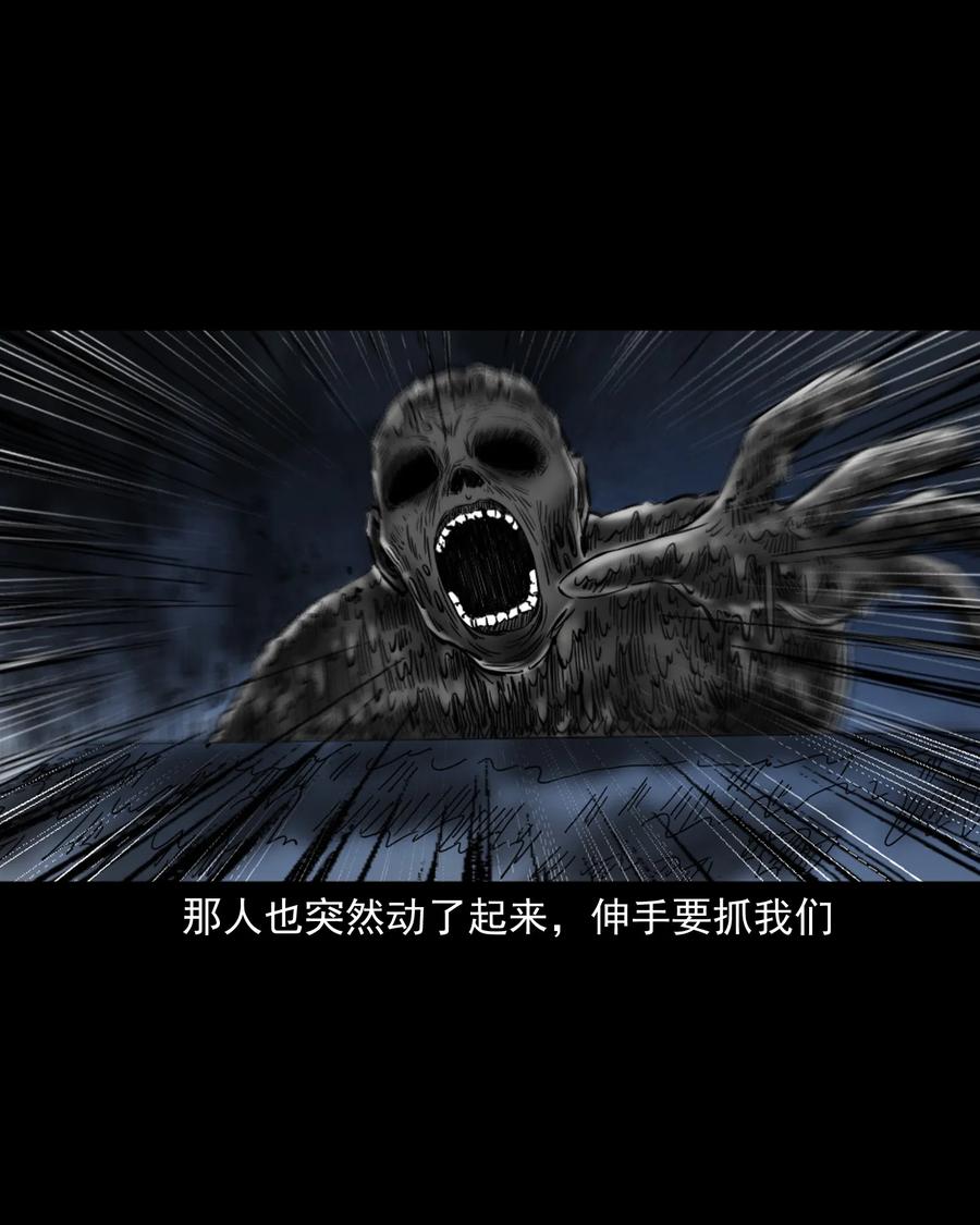 三老爷惊奇手札韩漫全集-352 诡楼惊魂无删减无遮挡章节图片 