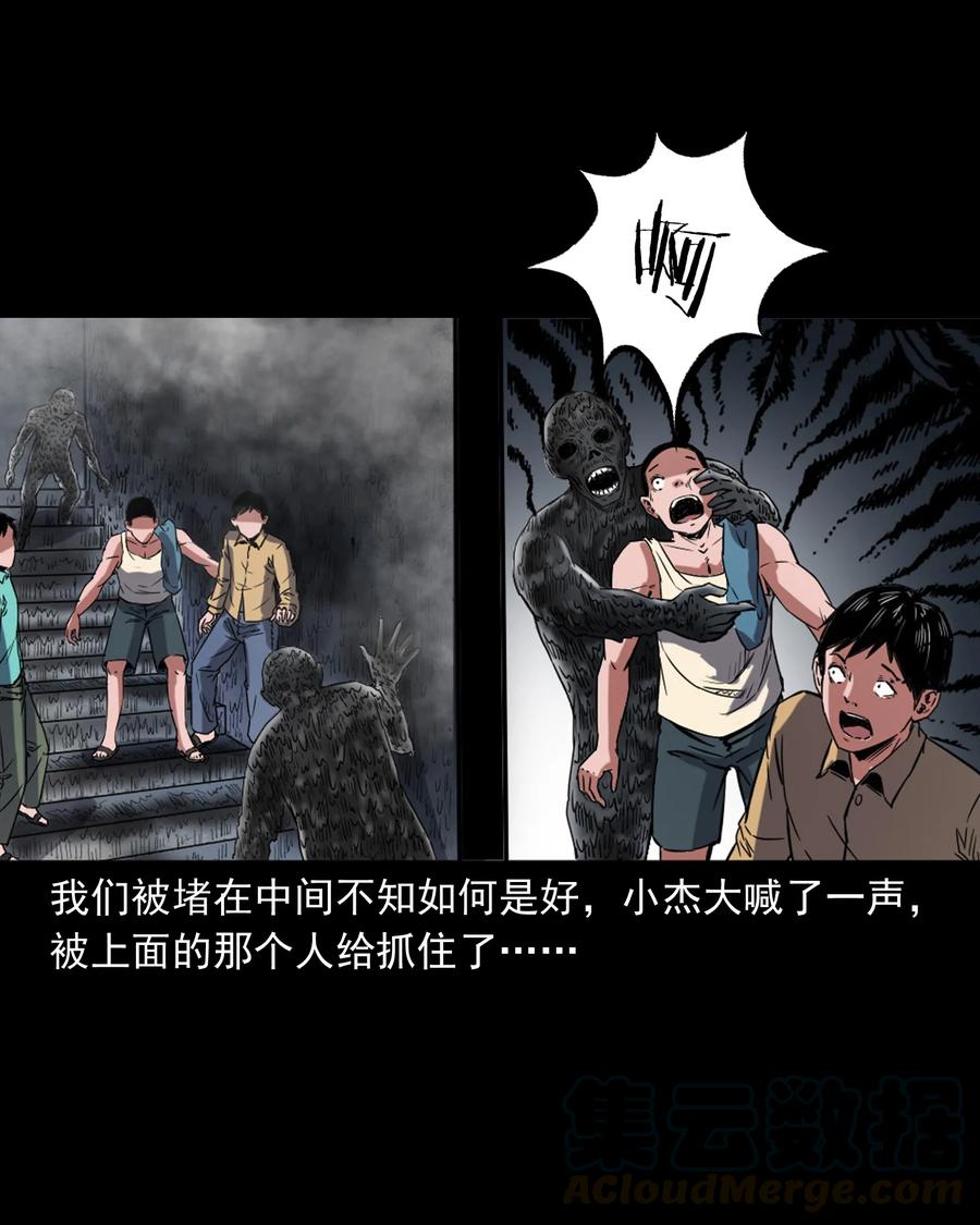 三老爷惊奇手札韩漫全集-352 诡楼惊魂无删减无遮挡章节图片 