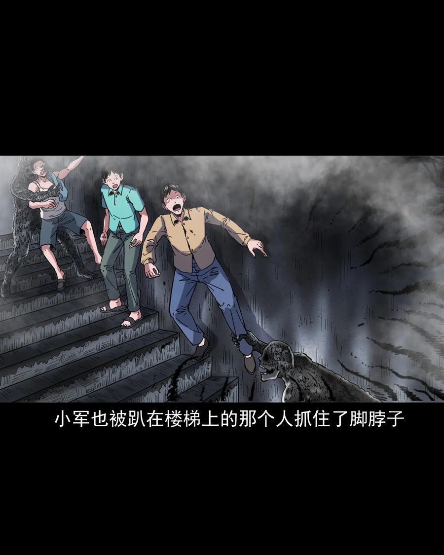 三老爷惊奇手札韩漫全集-352 诡楼惊魂无删减无遮挡章节图片 