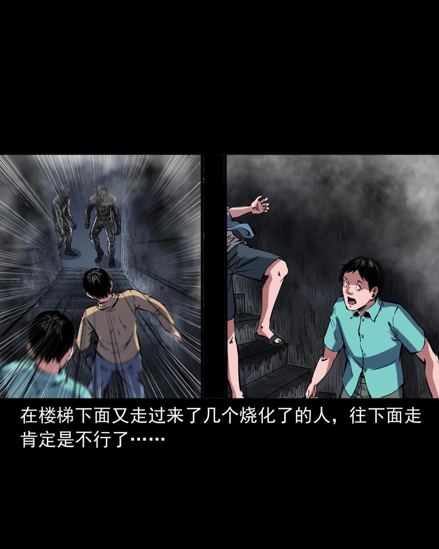 三老爷惊奇手札韩漫全集-352 诡楼惊魂无删减无遮挡章节图片 