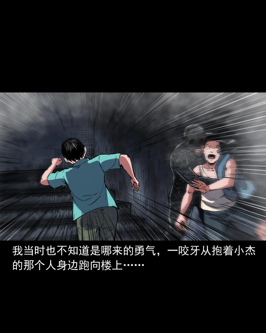 三老爷惊奇手札韩漫全集-352 诡楼惊魂无删减无遮挡章节图片 
