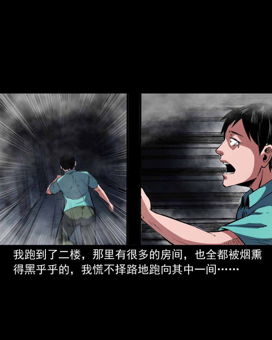 三老爷惊奇手札韩漫全集-352 诡楼惊魂无删减无遮挡章节图片 