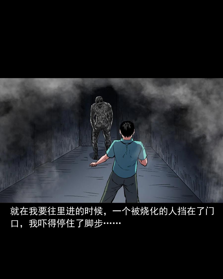 三老爷惊奇手札韩漫全集-352 诡楼惊魂无删减无遮挡章节图片 