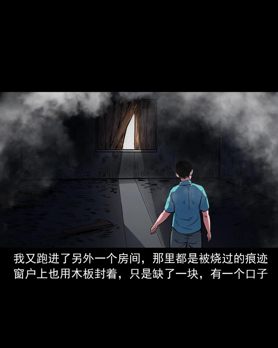 三老爷惊奇手札韩漫全集-352 诡楼惊魂无删减无遮挡章节图片 