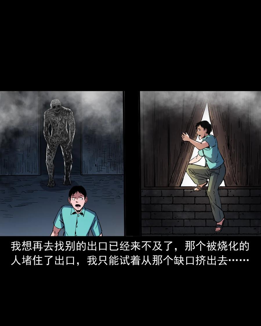 三老爷惊奇手札韩漫全集-352 诡楼惊魂无删减无遮挡章节图片 