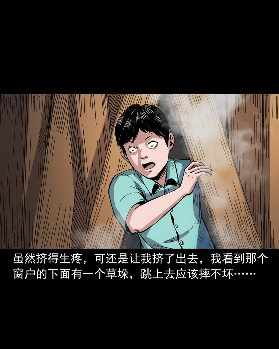 三老爷惊奇手札韩漫全集-352 诡楼惊魂无删减无遮挡章节图片 