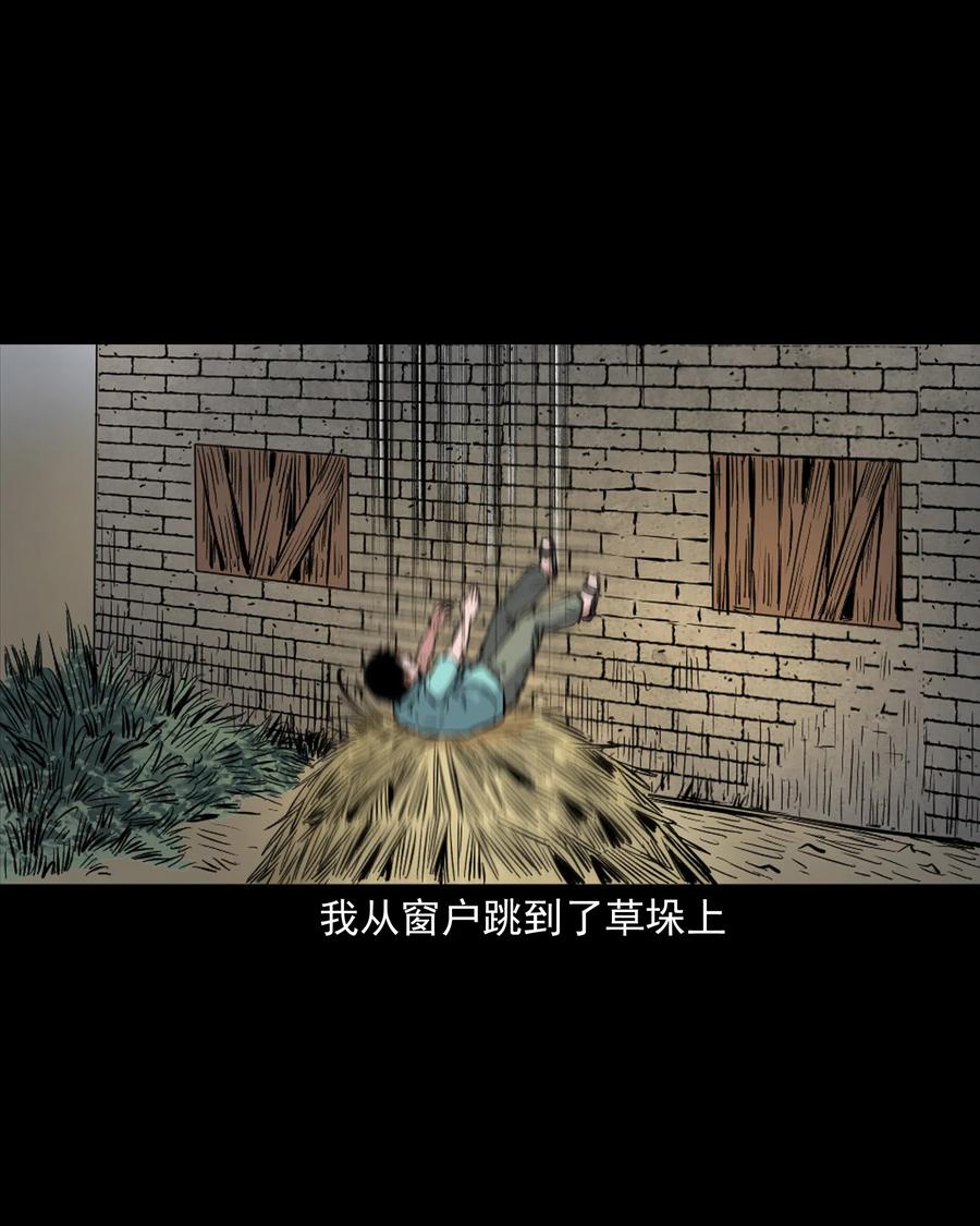 三老爷惊奇手札韩漫全集-352 诡楼惊魂无删减无遮挡章节图片 