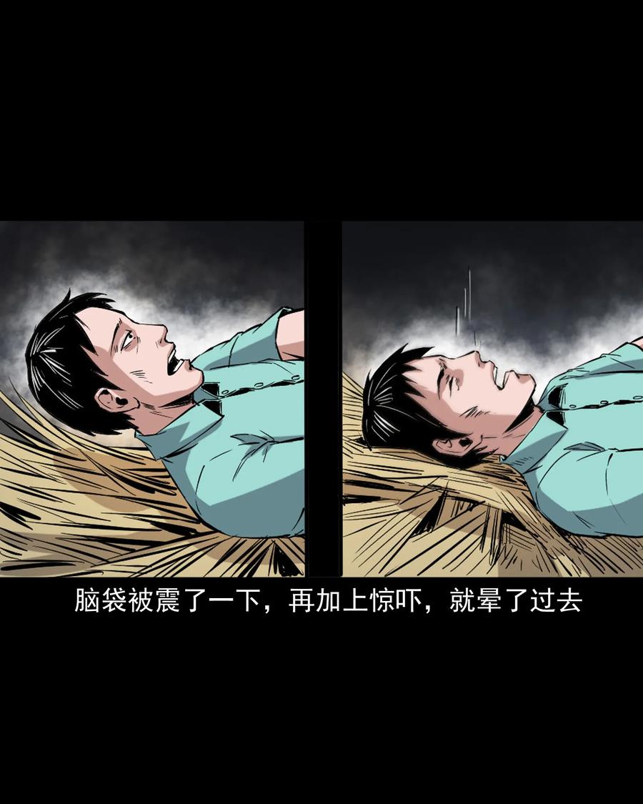 三老爷惊奇手札韩漫全集-352 诡楼惊魂无删减无遮挡章节图片 
