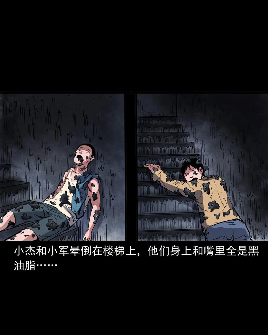 三老爷惊奇手札韩漫全集-352 诡楼惊魂无删减无遮挡章节图片 