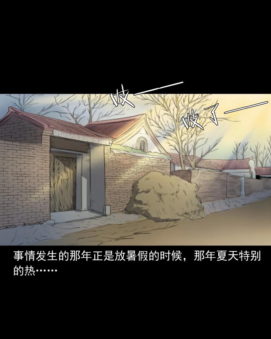 三老爷惊奇手札韩漫全集-352 诡楼惊魂无删减无遮挡章节图片 