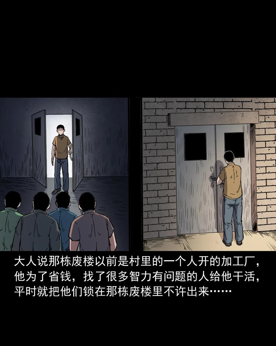 三老爷惊奇手札韩漫全集-352 诡楼惊魂无删减无遮挡章节图片 