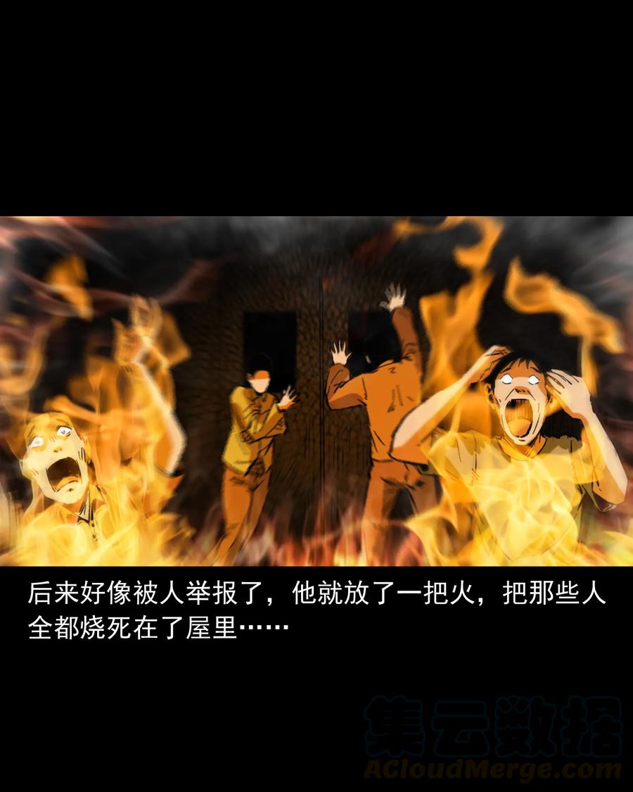 三老爷惊奇手札韩漫全集-352 诡楼惊魂无删减无遮挡章节图片 