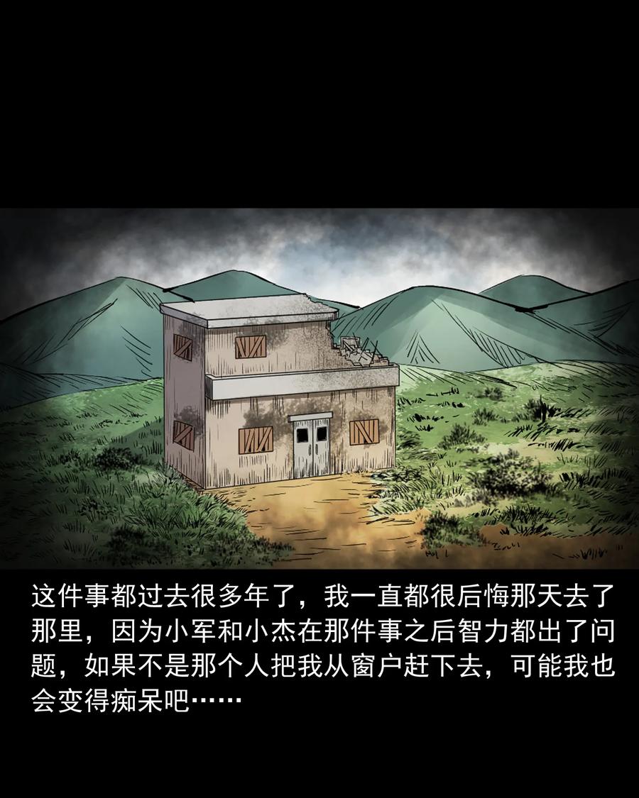 三老爷惊奇手札韩漫全集-352 诡楼惊魂无删减无遮挡章节图片 