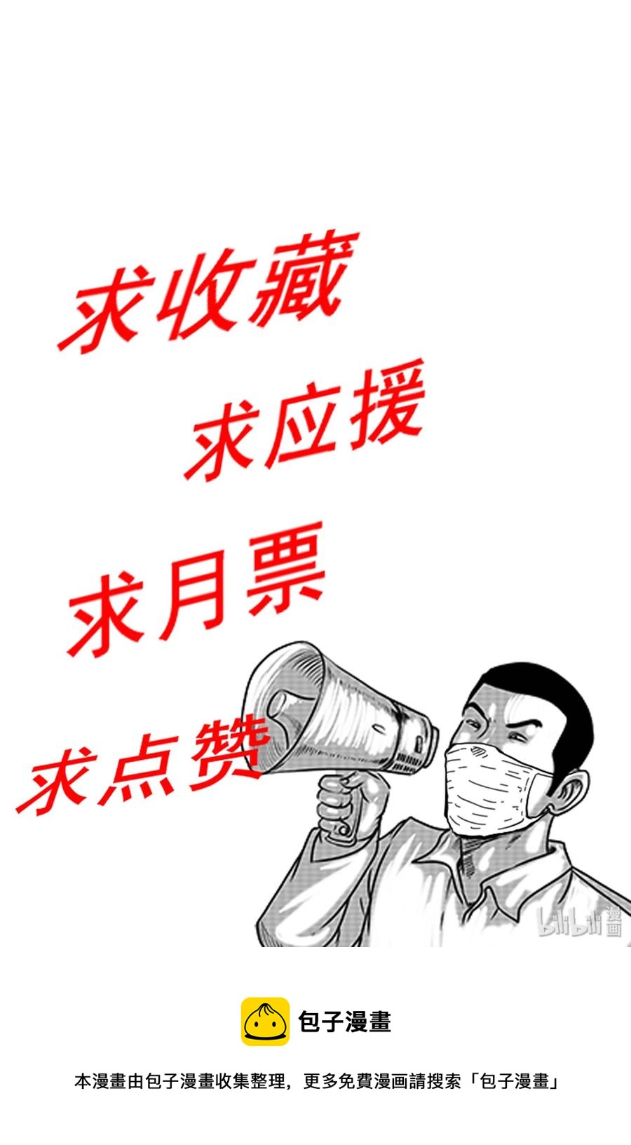 三老爷惊奇手札韩漫全集-352 诡楼惊魂无删减无遮挡章节图片 