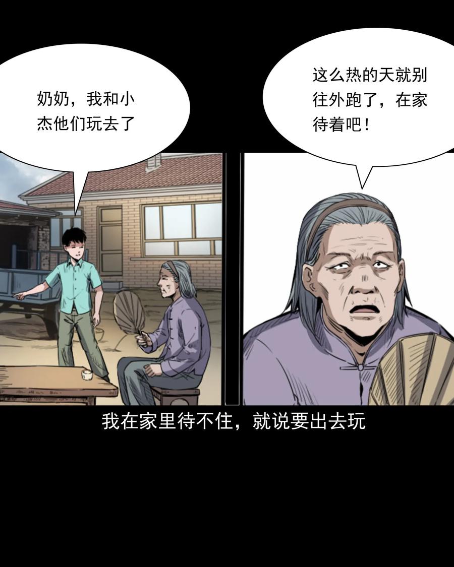 三老爷惊奇手札韩漫全集-352 诡楼惊魂无删减无遮挡章节图片 