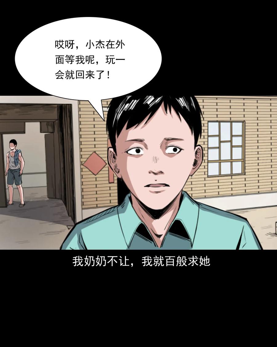 三老爷惊奇手札韩漫全集-352 诡楼惊魂无删减无遮挡章节图片 