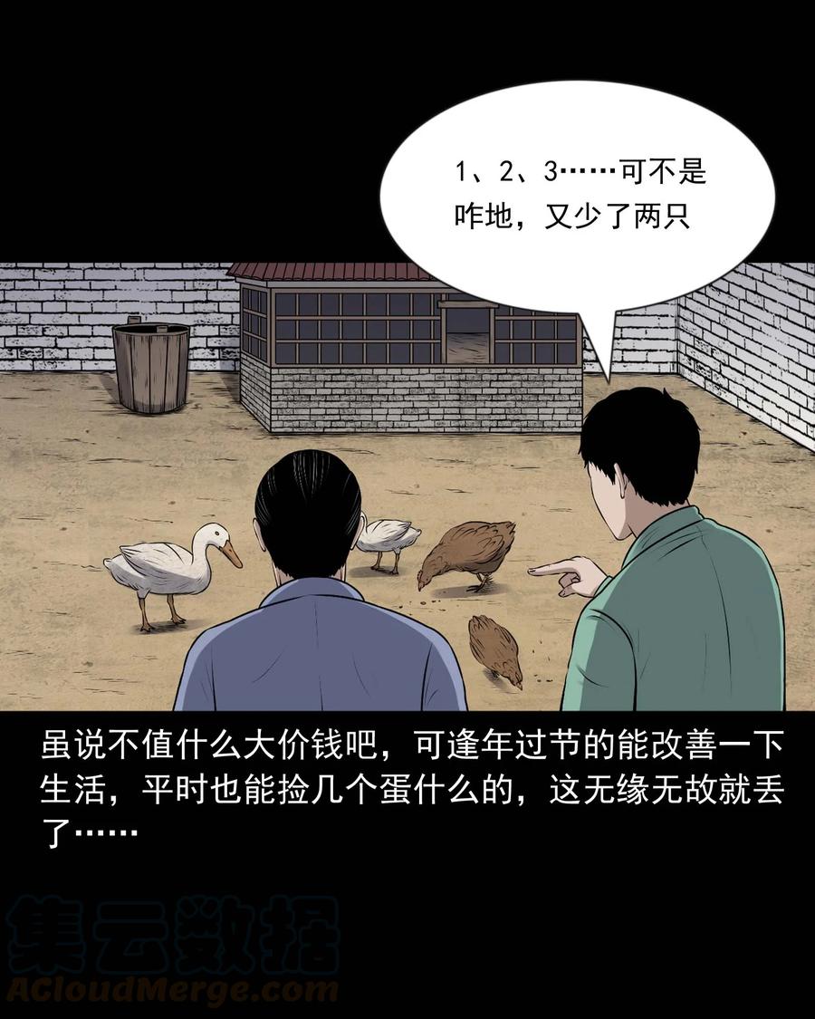 三老爷惊奇手札韩漫全集-353 老烟鬼（十六）无删减无遮挡章节图片 