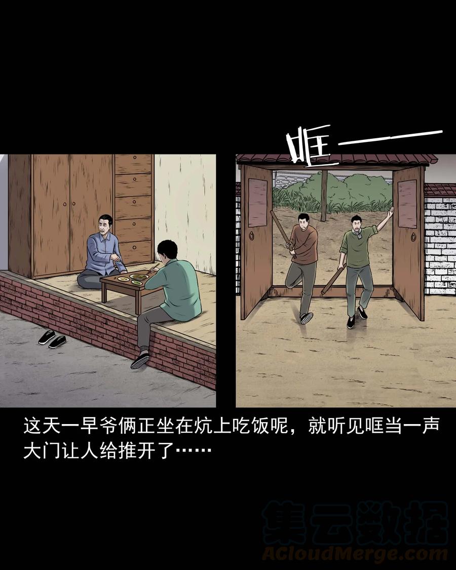 三老爷惊奇手札韩漫全集-353 老烟鬼（十六）无删减无遮挡章节图片 