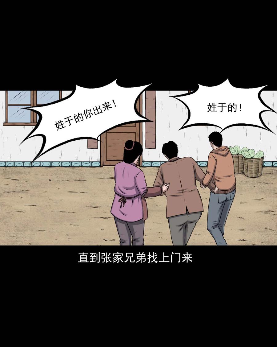 三老爷惊奇手札韩漫全集-353 老烟鬼（十六）无删减无遮挡章节图片 