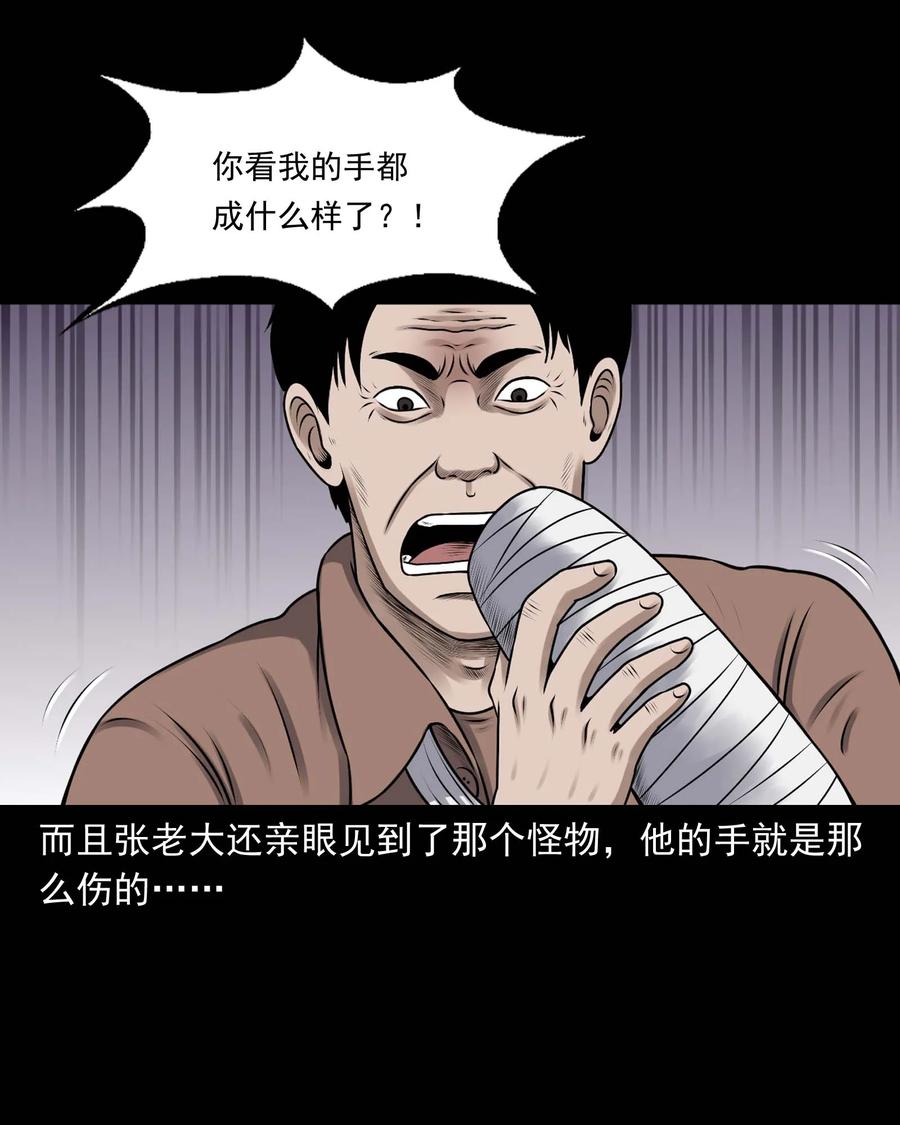 三老爷惊奇手札韩漫全集-353 老烟鬼（十六）无删减无遮挡章节图片 