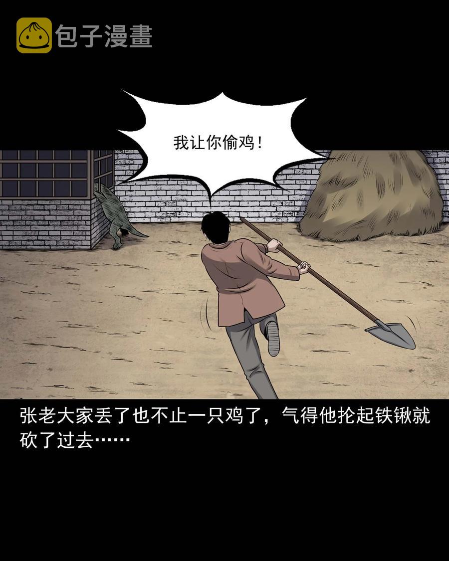 三老爷惊奇手札韩漫全集-353 老烟鬼（十六）无删减无遮挡章节图片 