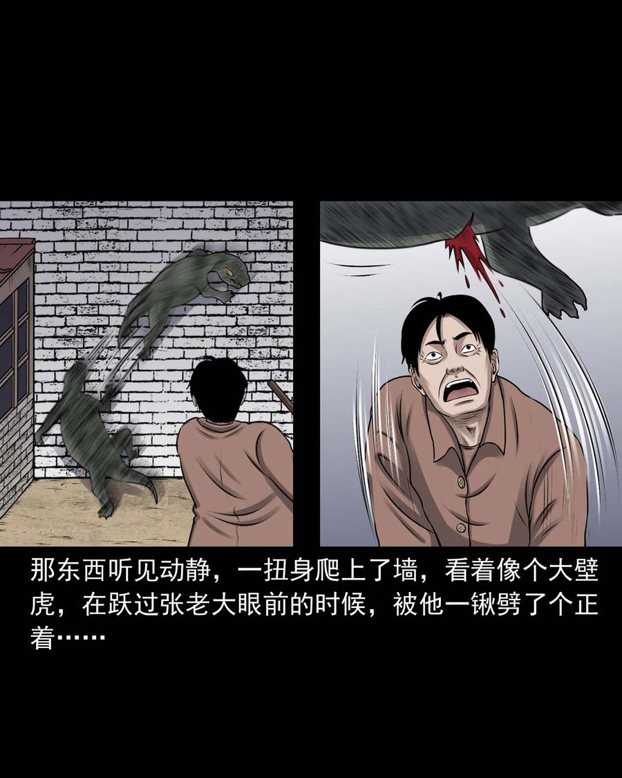 三老爷惊奇手札韩漫全集-353 老烟鬼（十六）无删减无遮挡章节图片 