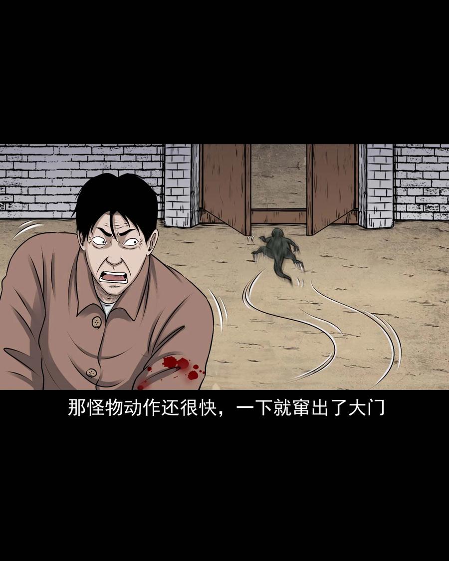 三老爷惊奇手札韩漫全集-353 老烟鬼（十六）无删减无遮挡章节图片 