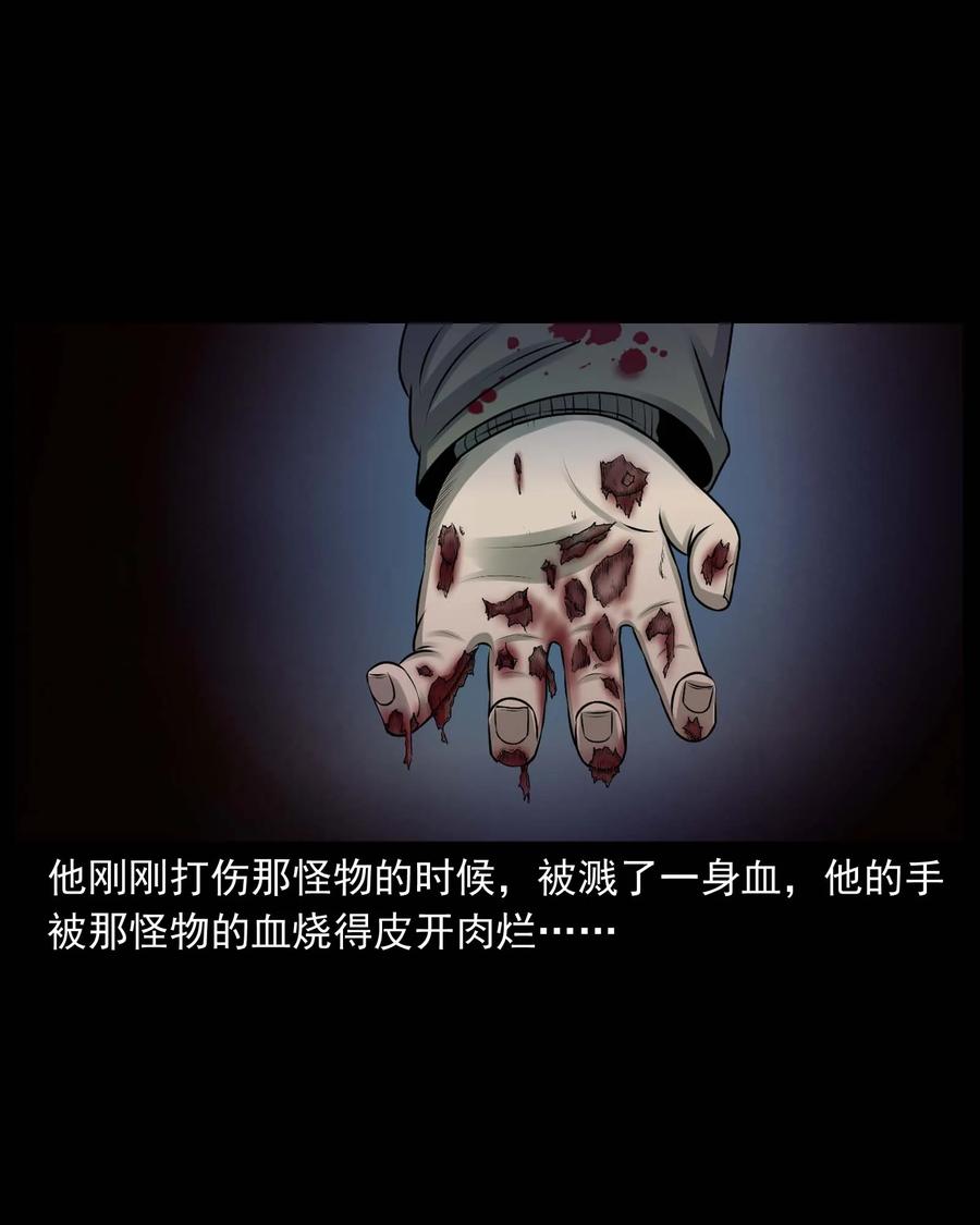 三老爷惊奇手札韩漫全集-353 老烟鬼（十六）无删减无遮挡章节图片 