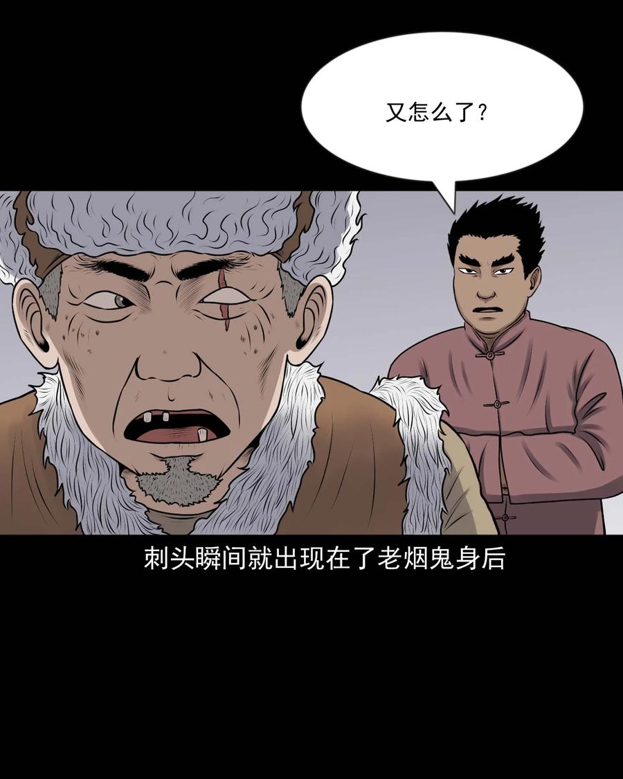 三老爷惊奇手札韩漫全集-353 老烟鬼（十六）无删减无遮挡章节图片 
