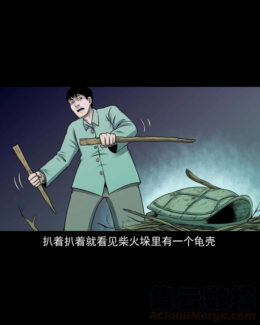 三老爷惊奇手札韩漫全集-353 老烟鬼（十六）无删减无遮挡章节图片 