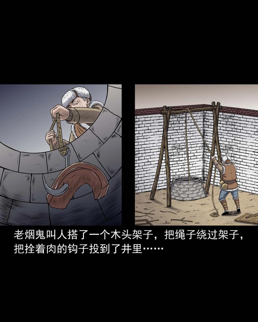 三老爷惊奇手札韩漫全集-353 老烟鬼（十六）无删减无遮挡章节图片 