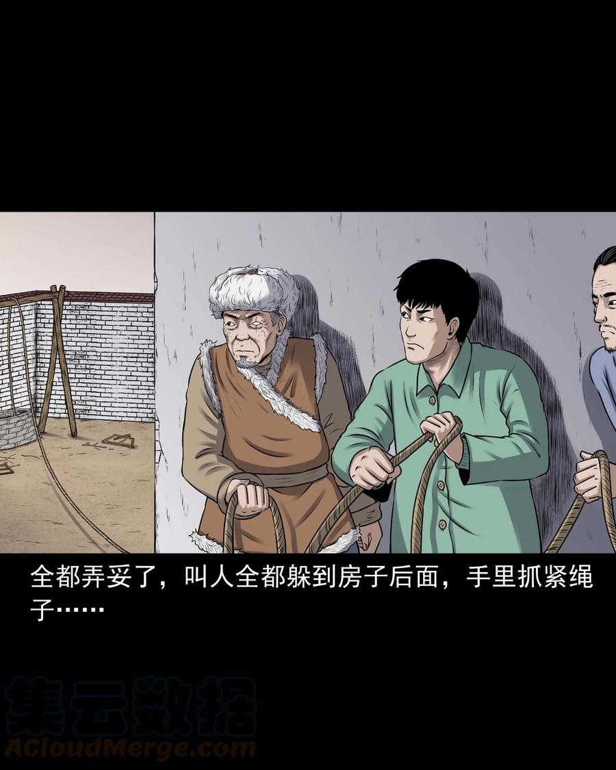 三老爷惊奇手札韩漫全集-353 老烟鬼（十六）无删减无遮挡章节图片 