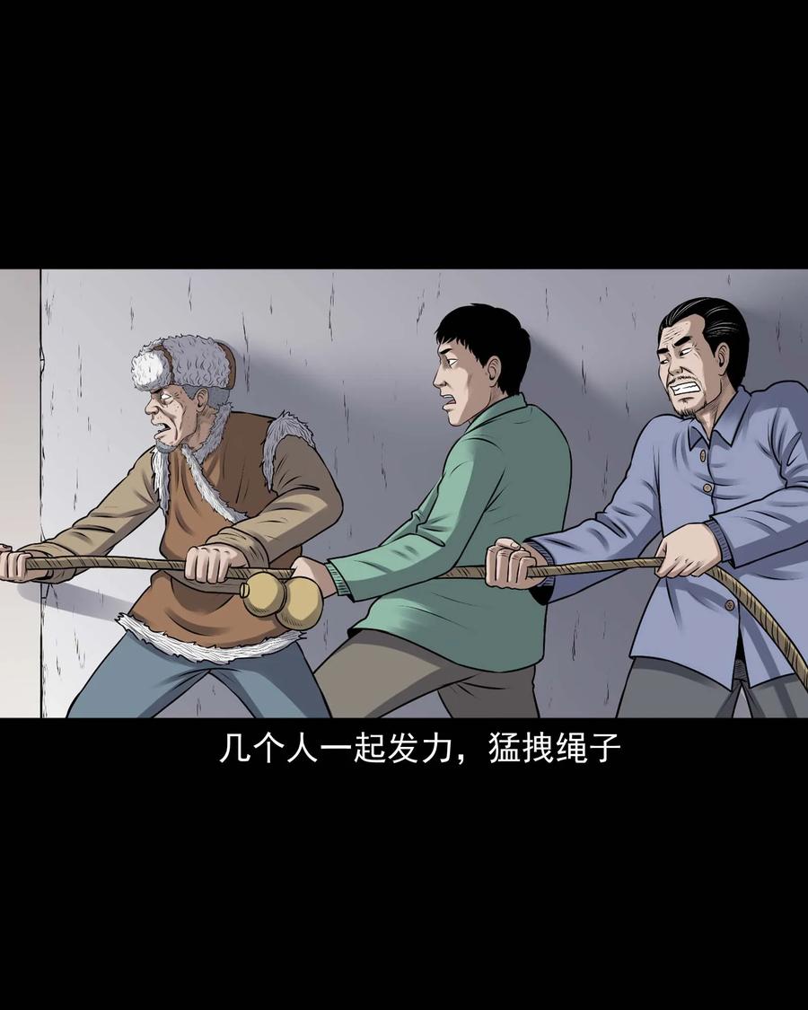 三老爷惊奇手札韩漫全集-353 老烟鬼（十六）无删减无遮挡章节图片 