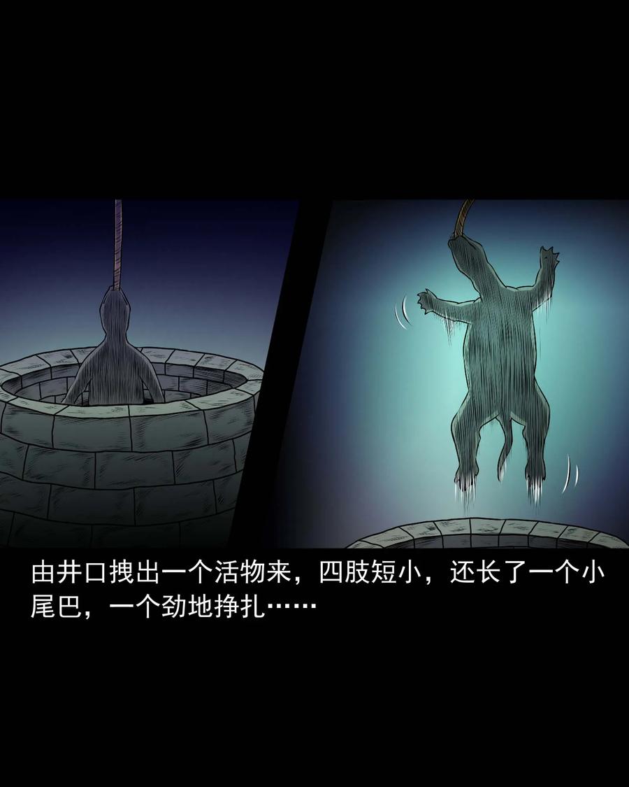 三老爷惊奇手札韩漫全集-353 老烟鬼（十六）无删减无遮挡章节图片 
