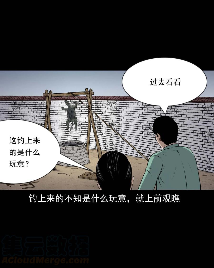 三老爷惊奇手札韩漫全集-353 老烟鬼（十六）无删减无遮挡章节图片 