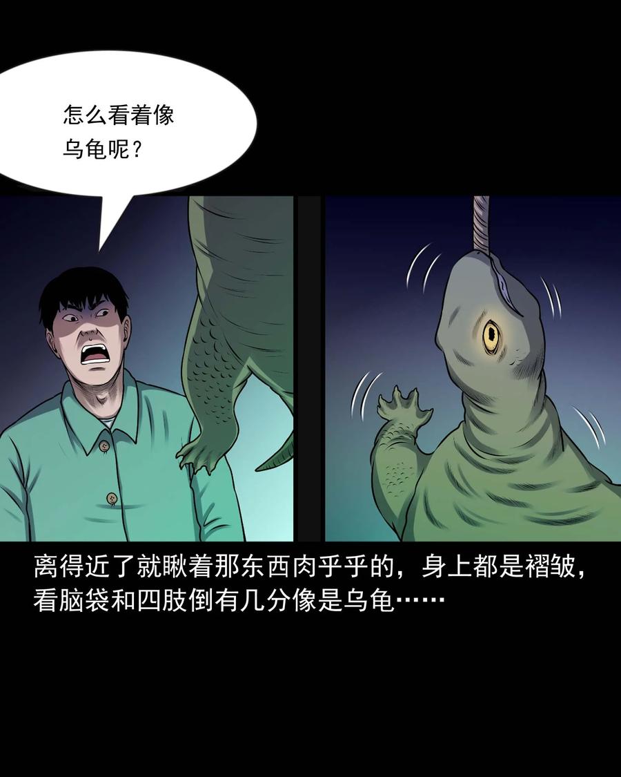 三老爷惊奇手札韩漫全集-353 老烟鬼（十六）无删减无遮挡章节图片 