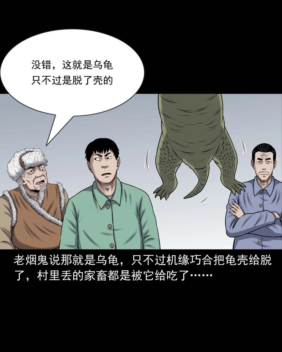 三老爷惊奇手札韩漫全集-353 老烟鬼（十六）无删减无遮挡章节图片 