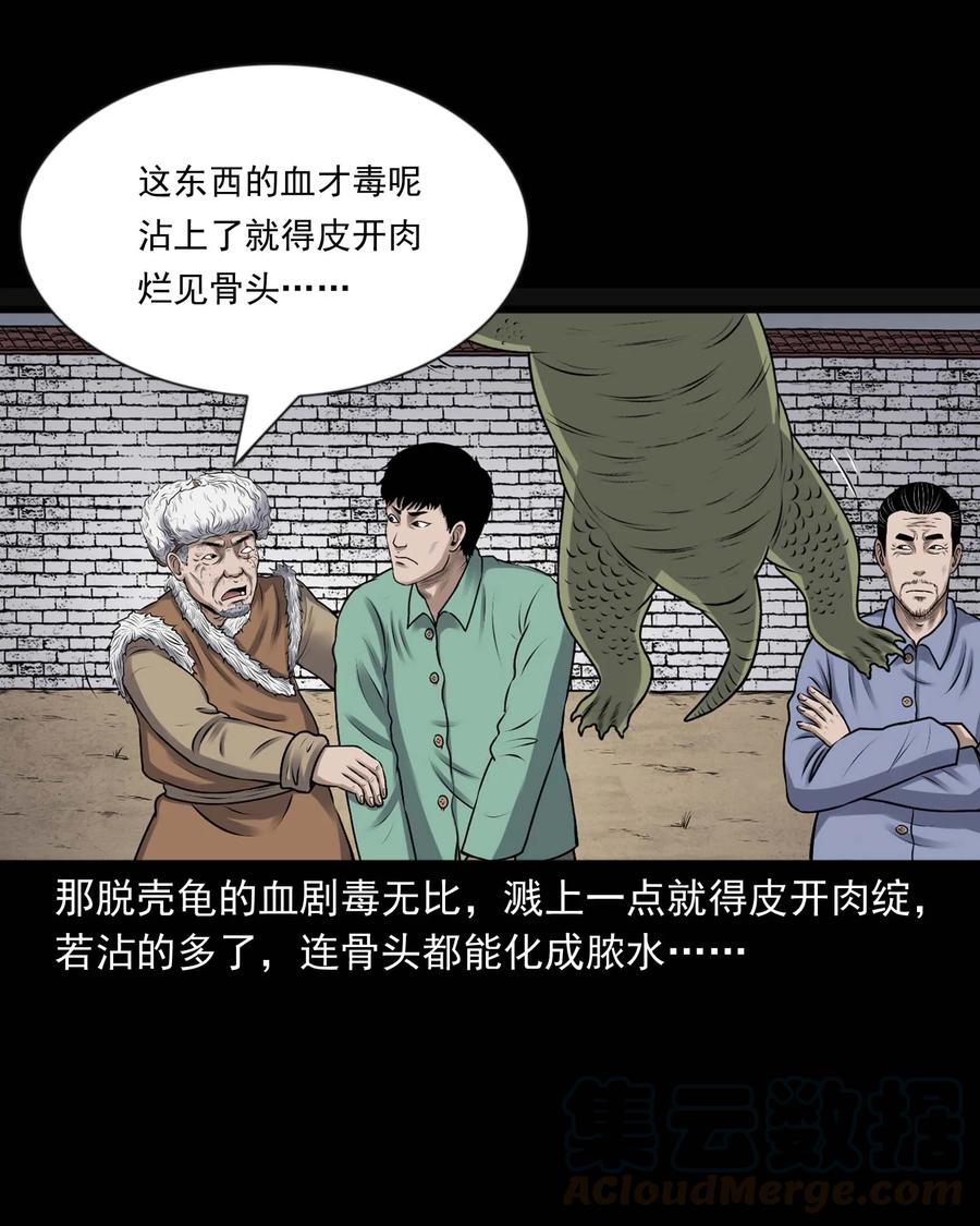 三老爷惊奇手札韩漫全集-353 老烟鬼（十六）无删减无遮挡章节图片 
