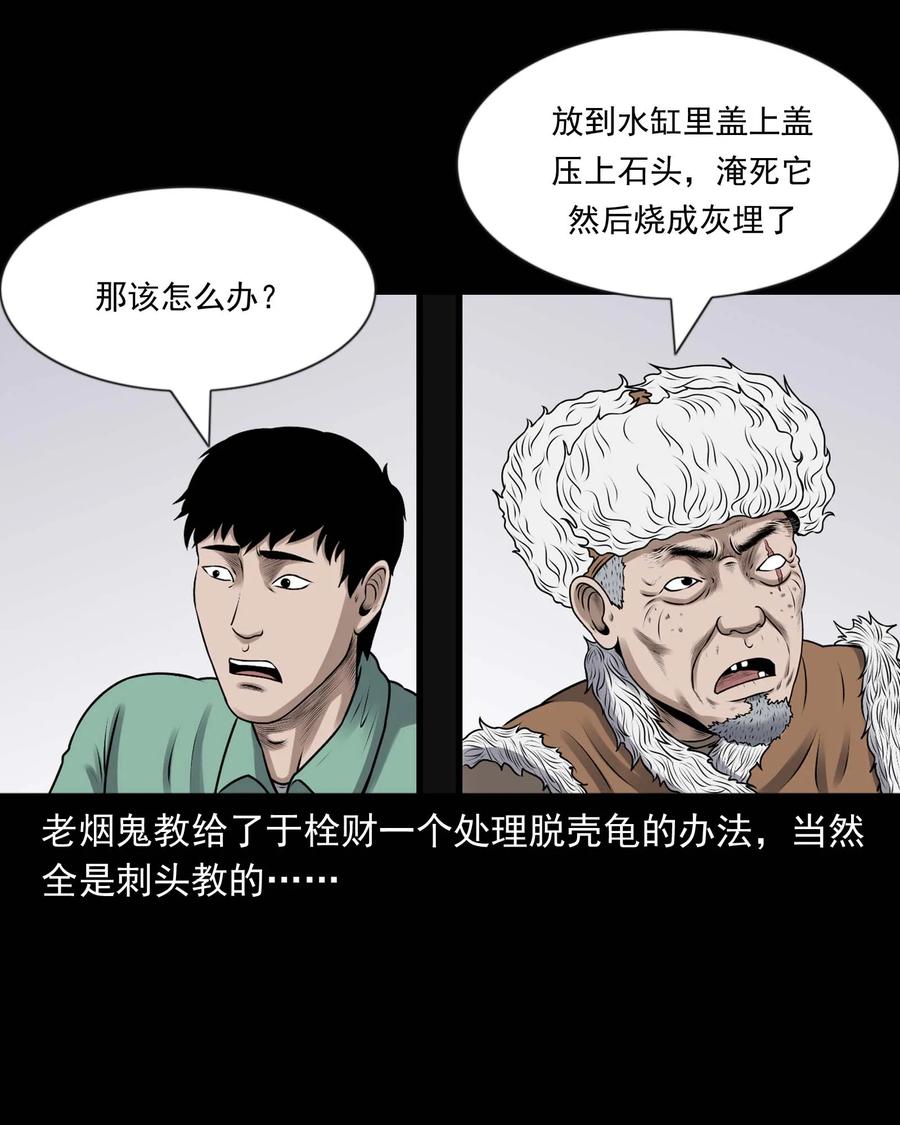 三老爷惊奇手札韩漫全集-353 老烟鬼（十六）无删减无遮挡章节图片 