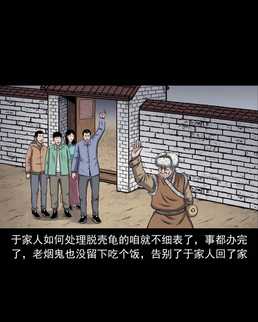三老爷惊奇手札韩漫全集-353 老烟鬼（十六）无删减无遮挡章节图片 