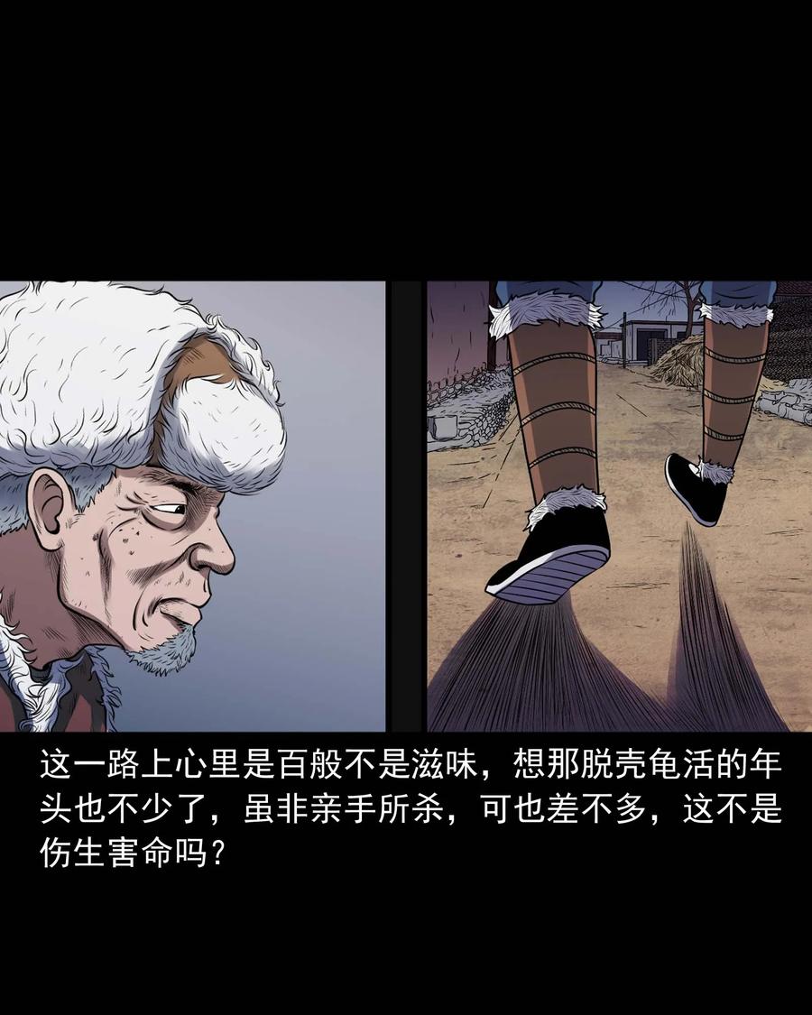 三老爷惊奇手札韩漫全集-353 老烟鬼（十六）无删减无遮挡章节图片 
