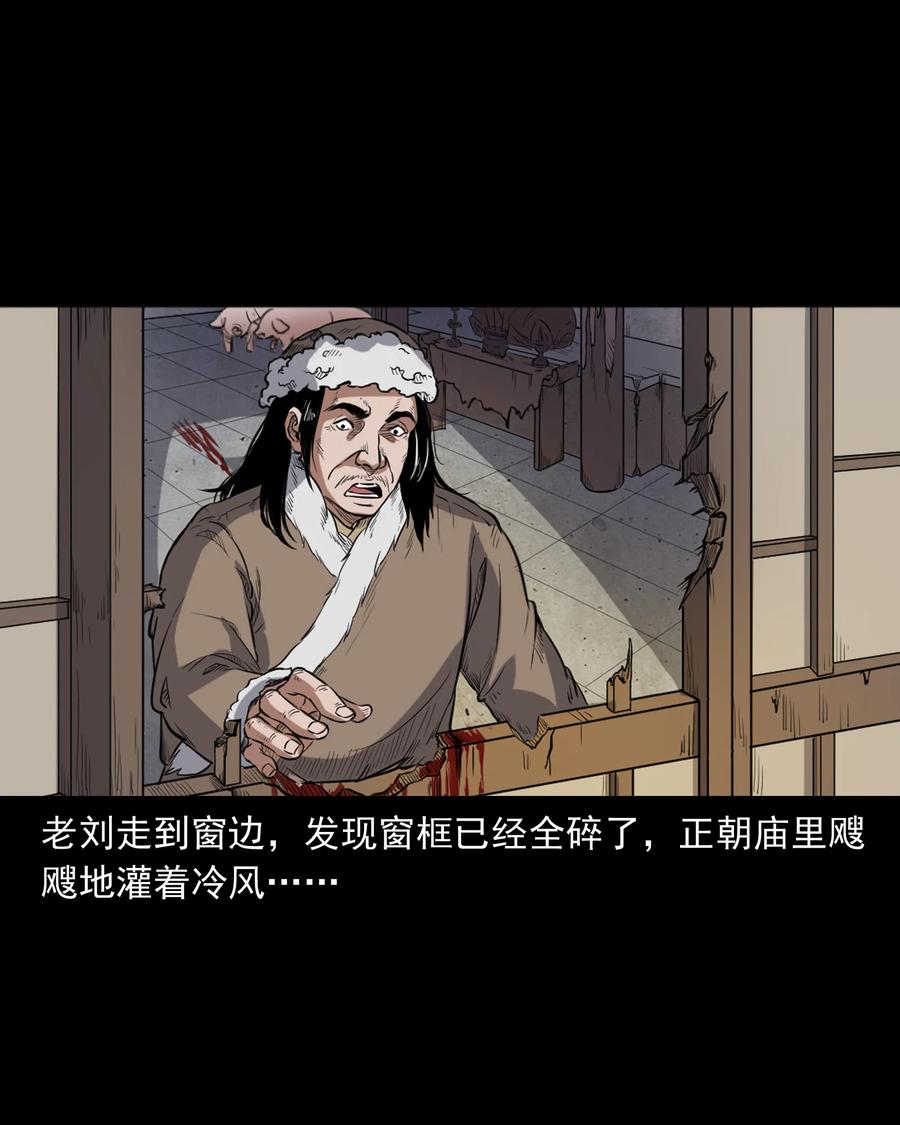 三老爷惊奇手札韩漫全集-355 雪怪无删减无遮挡章节图片 