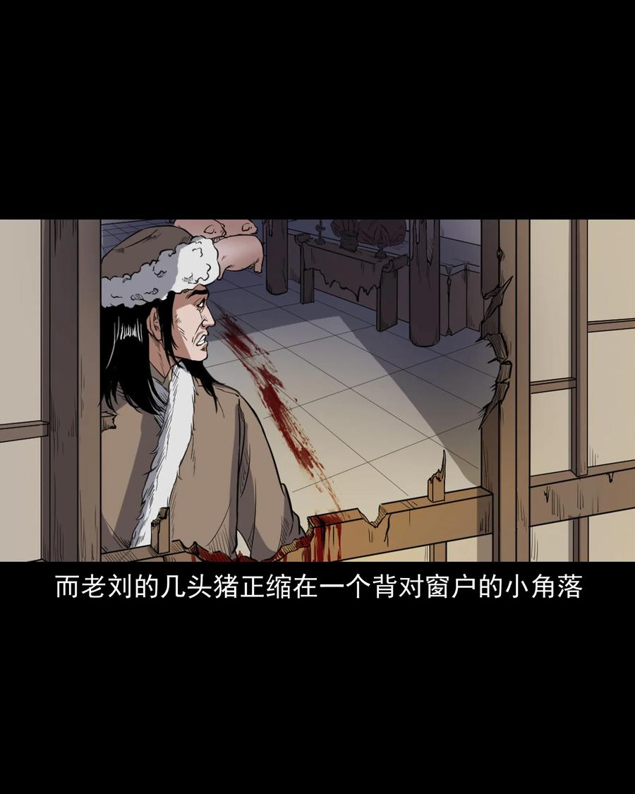 三老爷惊奇手札韩漫全集-355 雪怪无删减无遮挡章节图片 