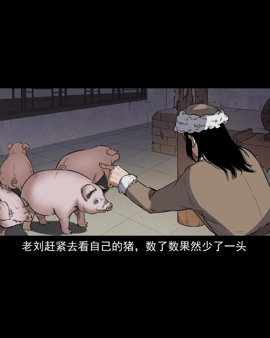 三老爷惊奇手札韩漫全集-355 雪怪无删减无遮挡章节图片 