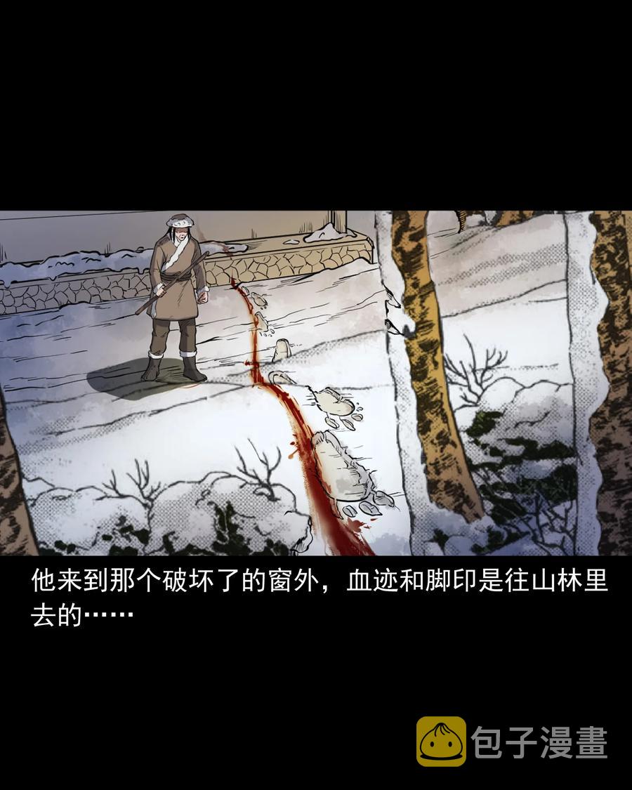 三老爷惊奇手札韩漫全集-355 雪怪无删减无遮挡章节图片 